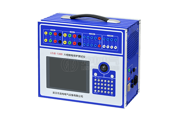 LDJB-702三相繼電保護(hù)測(cè)試儀